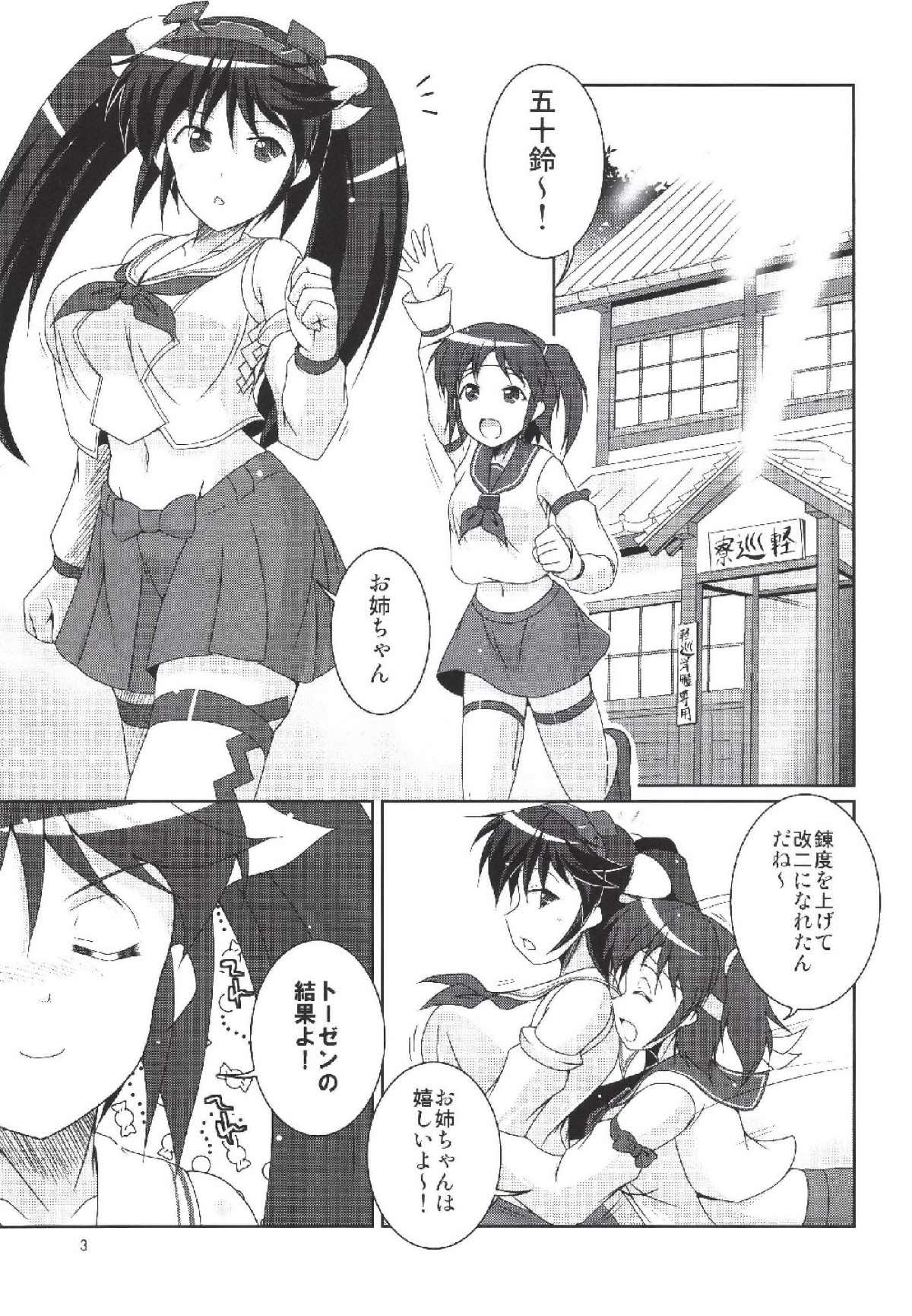 (Kamata Chinjufu 2) [Kitagawajima (Yohinori)] Isuzu ga Kai Ni ni Naru Tame ni (Kantai Collection -KanColle-) page 2 full