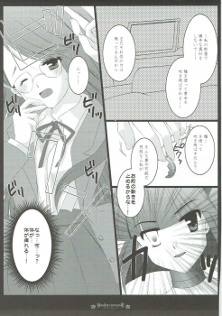 (C83) [PRISMATIC (Aoi Yumi)] DREAM COLLECTION (Precure Series) - page 34