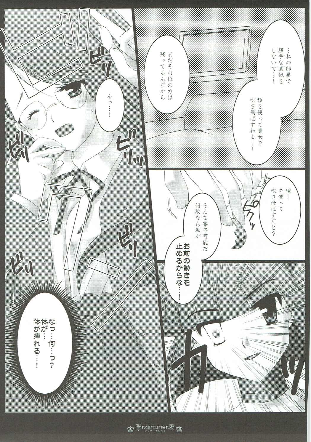 (C83) [PRISMATIC (Aoi Yumi)] DREAM COLLECTION (Precure Series) page 34 full