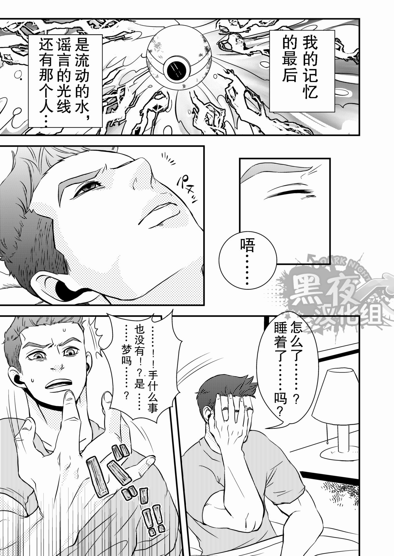 (HaruCC18) [G (Antonio)] Hero (Resident Evil 6) [Chinese] [黑夜汉化组] page 1 full