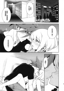 (C96) [OMEGA 2-D (Hibino Tomoki, Shima Seiryuu)] PROMISED PROPOSE (Promare) [Chinese] [沒有漢化] - page 25