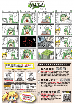 [メロンブックス] 月刊うりぼうざっか店 2019年7月5日発行号 [DL版] - page 37