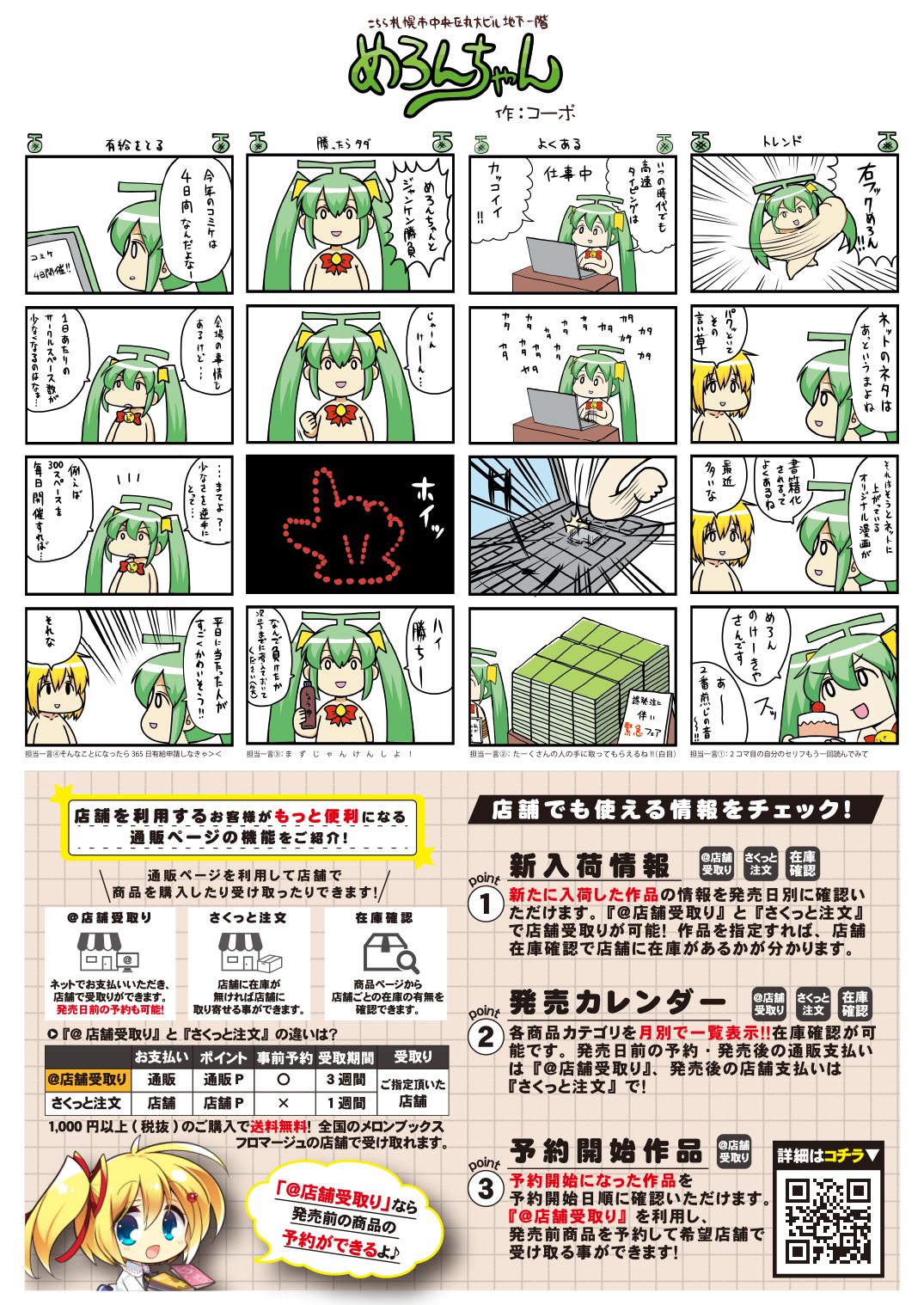 [メロンブックス] 月刊うりぼうざっか店 2019年7月5日発行号 [DL版] page 37 full