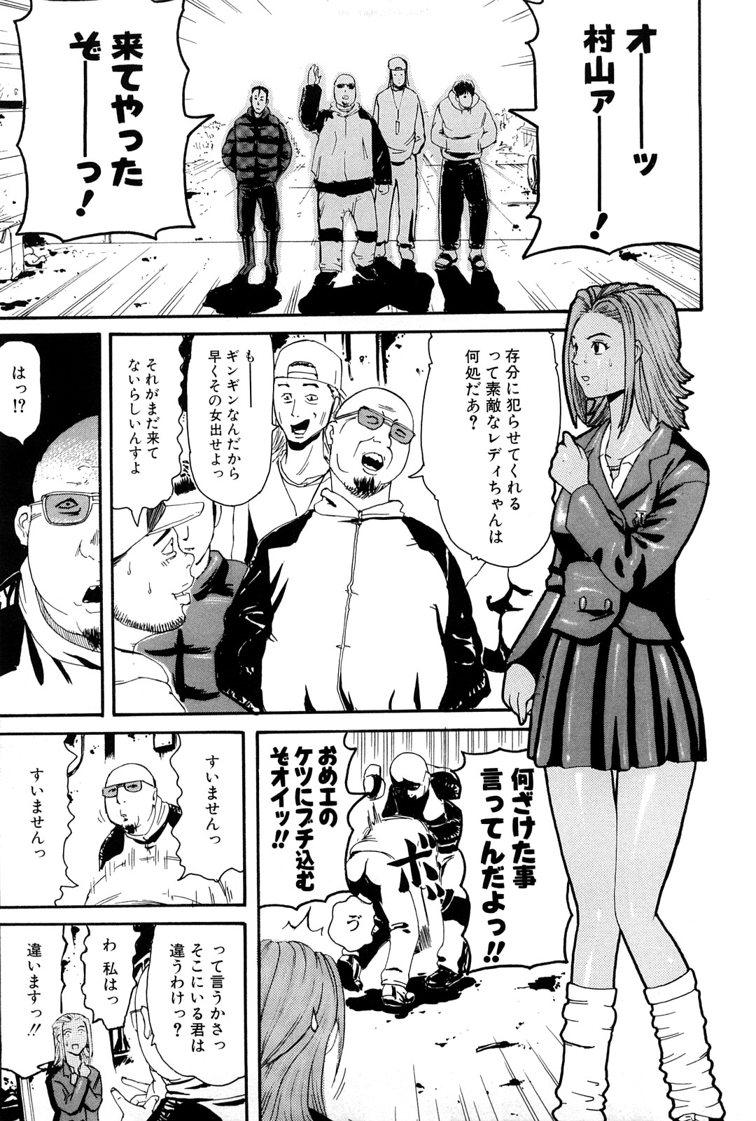 [Kamakiri] Goukan Kyoushitsu - The Rape Classroom page 121 full