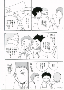 (Ike, Orera!) [Kaseijin (Kurakami Yuma)] Tajima Chuuihou Ni. (Ookiku Furikabutte) - page 5