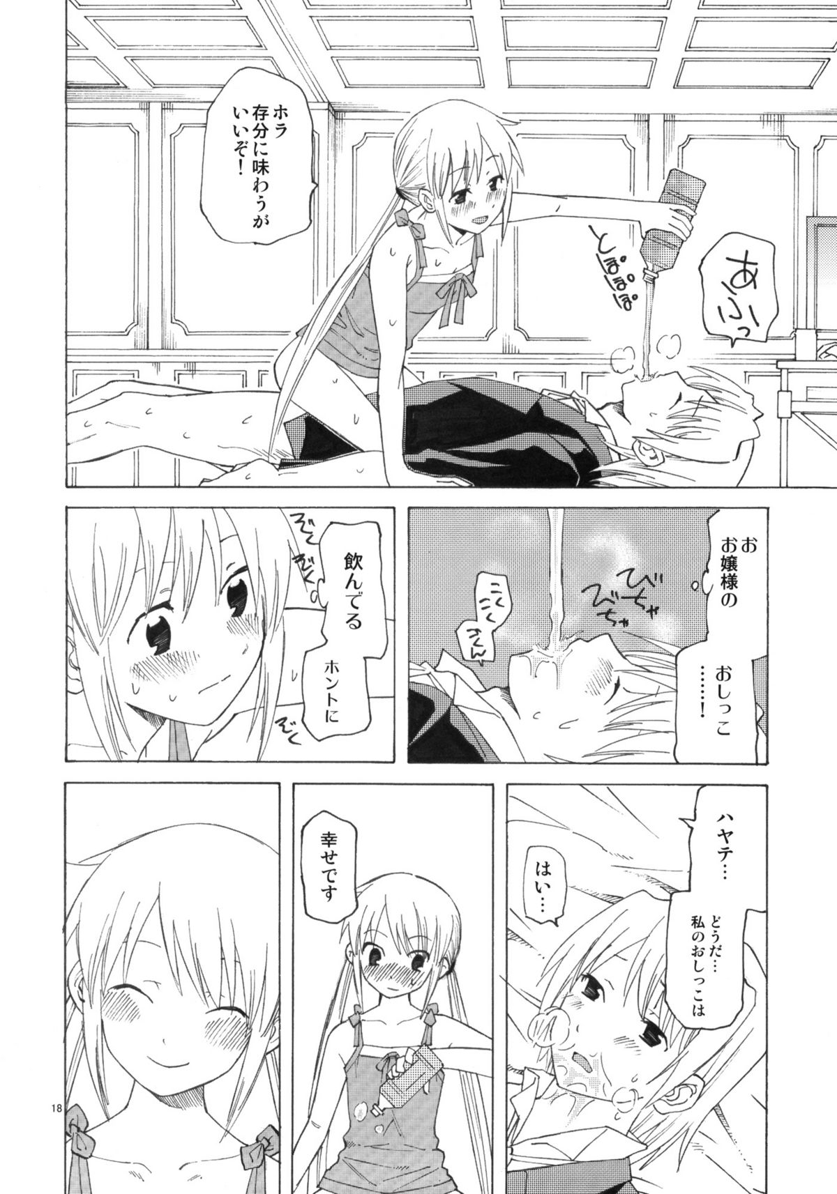 (C77) [TTT (Miharu)] Hikikomori Ojousama no Betabeta (Hayate no Gotoku) page 17 full