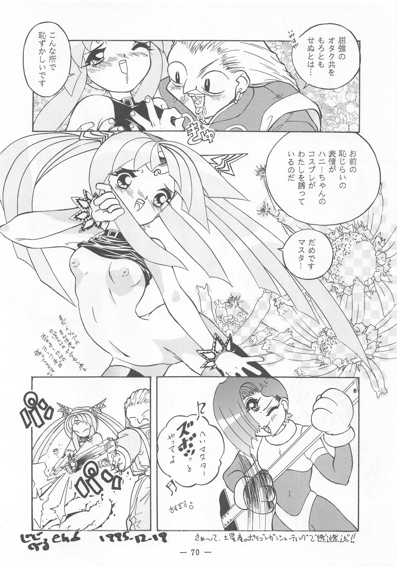 (C49) [Otonano Do-wa (Various)] Otonano Do-wa Vol. 2 page 69 full