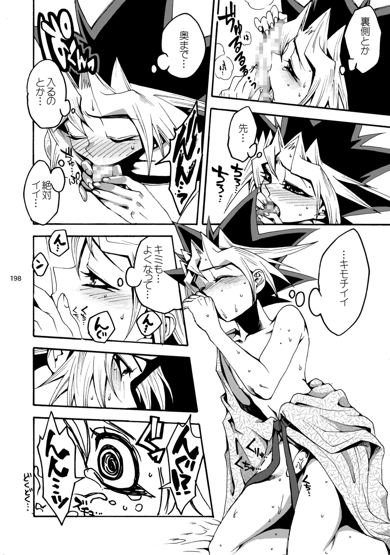 [Quartzshow (hari)] RE:WW2 Yami Hyou Sairoku-Shuu (Yu-Gi-Oh!) [Digital] page 199 full