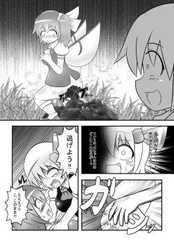 [Daishizen Juukou (Ashita)] Dai-chan no Dai ga Tomaranaku Naru Hon (Touhou Project) [Digital] - page 12