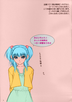 (C68) [Hellabunna (Iruma Kamiri)] Mubou Deshita. (Gundam SEED Destiny) [Colorized] - page 7
