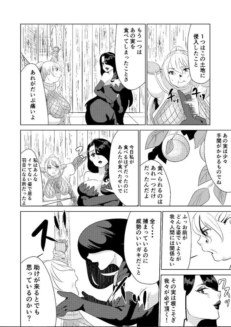 [Biroon Jr.] Tokkaekko Shimasho? page 12 full