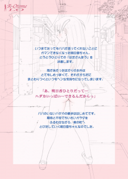 [ACTIVA (SMAC)] Roshutsu Otome LO Hitori de hadaka… dekirumon! 〜Fujita Asuka〜 [Digital] - page 5