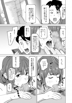 [IRON Y (Mitsuya)] Shoufu ni Natta Tsuma ga Zecchou Bero Kiss Nama Nakadashi Sareta Hi ~Sono 3 Do-S no Kyaku Kawai Hen~ - page 24