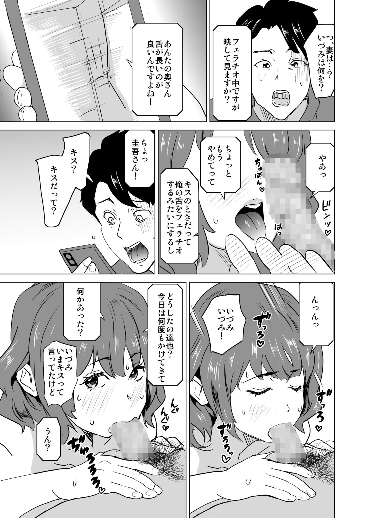 [IRON Y (Mitsuya)] Shoufu ni Natta Tsuma ga Zecchou Bero Kiss Nama Nakadashi Sareta Hi ~Sono 3 Do-S no Kyaku Kawai Hen~ page 24 full