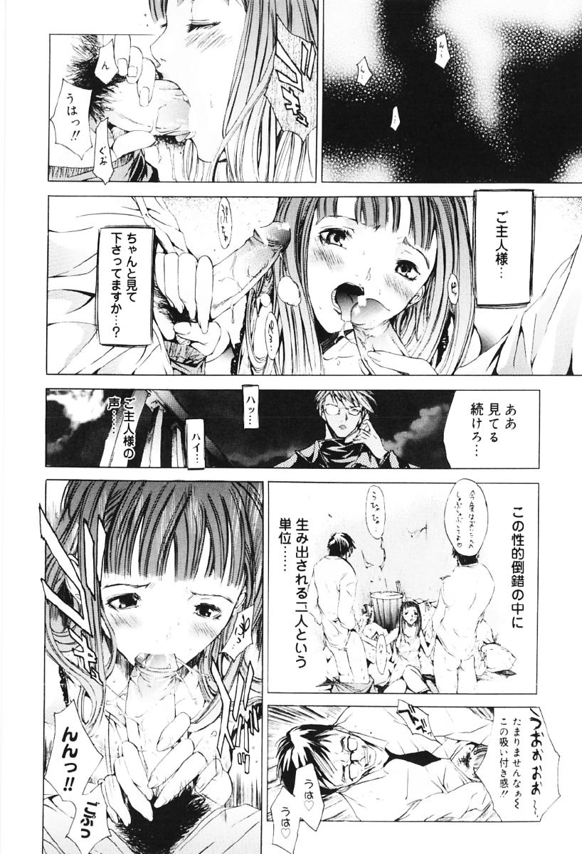 [Kentarou] Migawari Body page 124 full