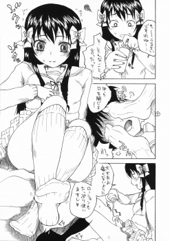 (C70) [Vagina Dentata (Hirota Masatane)] hot wings (Strawberry Panic!) - page 6