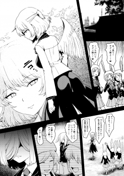 (C95) [Komorikiri. (Urin)] Saimin Megami wa Iinari Ningyou (Touhou Project) - page 2