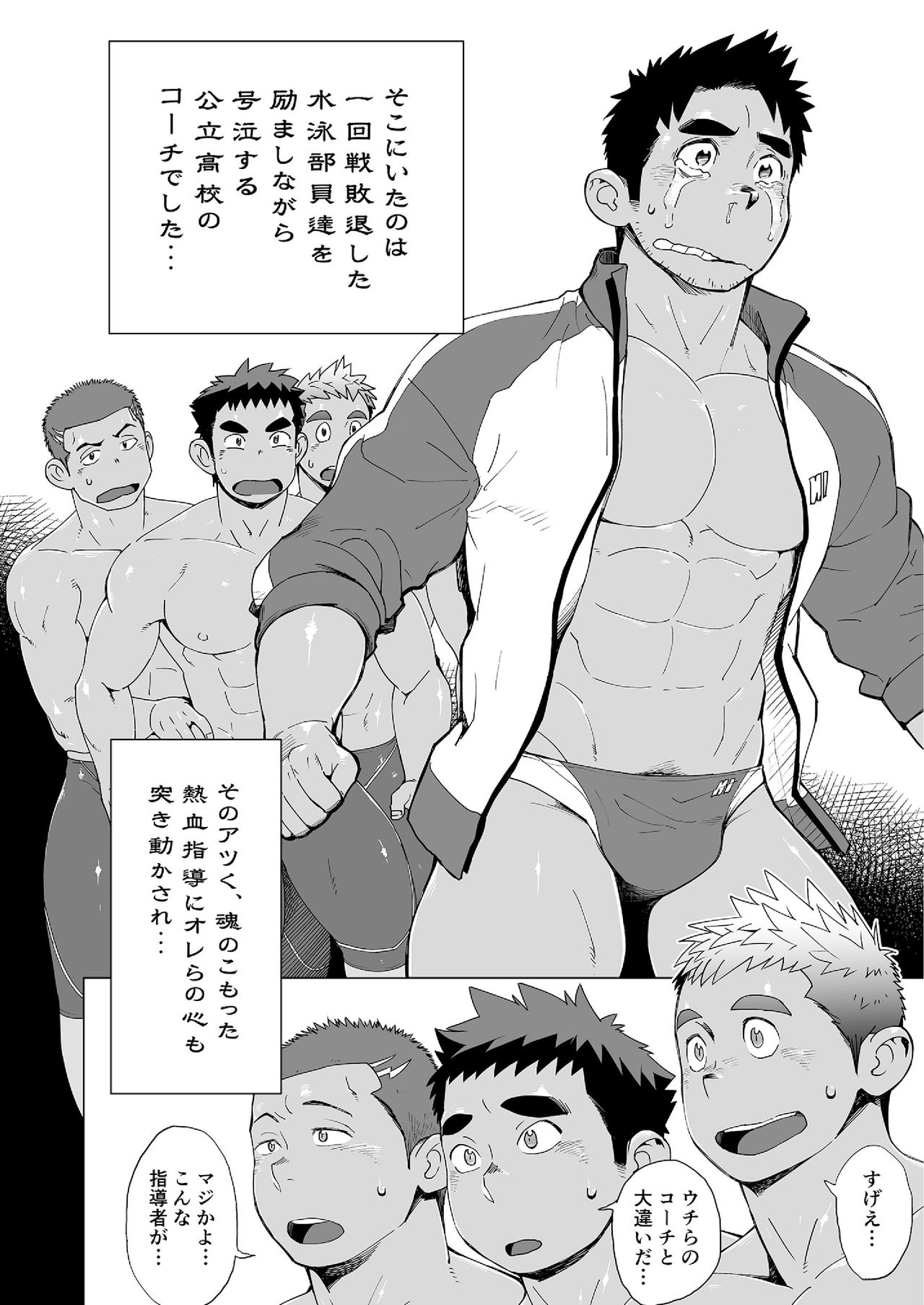 [Dokudenpa Jushintei (Kobucha)] Coach ga Type Sugite Kyouei Nanzo Yatteru Baai Janee Ken [Digital] page 10 full