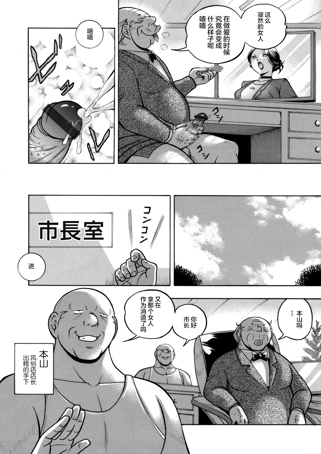[Chuuka Naruto] Jiyunkyouju asako -Bi niku hisho ka-  [不咕鸟汉化组] page 6 full