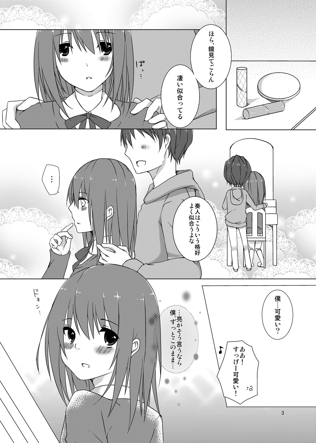 [cherry milk (Kokonoe Yomogi)] Osananajimi to no Saiaku na Kankei [Digital] page 2 full