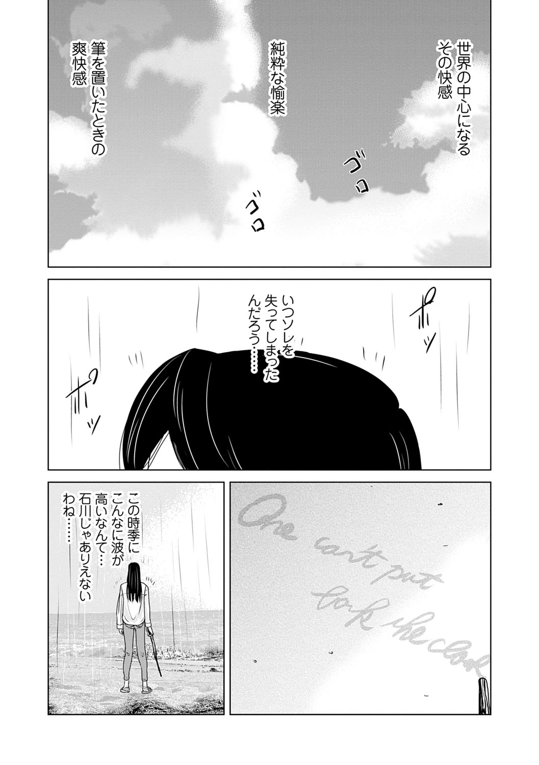 [Yokoyama Michiru] Ano Hi no Sensei 3 page 109 full