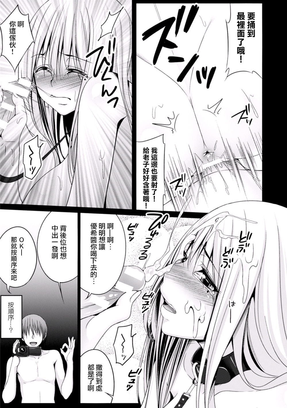 [Kazumu] Josou Sagishi no Junan (2D Comic Magazine Seitenkan Shite Haramasarete Botebara End! Vol. 2) [Chinese] [瑞树汉化组] [Digital] page 16 full