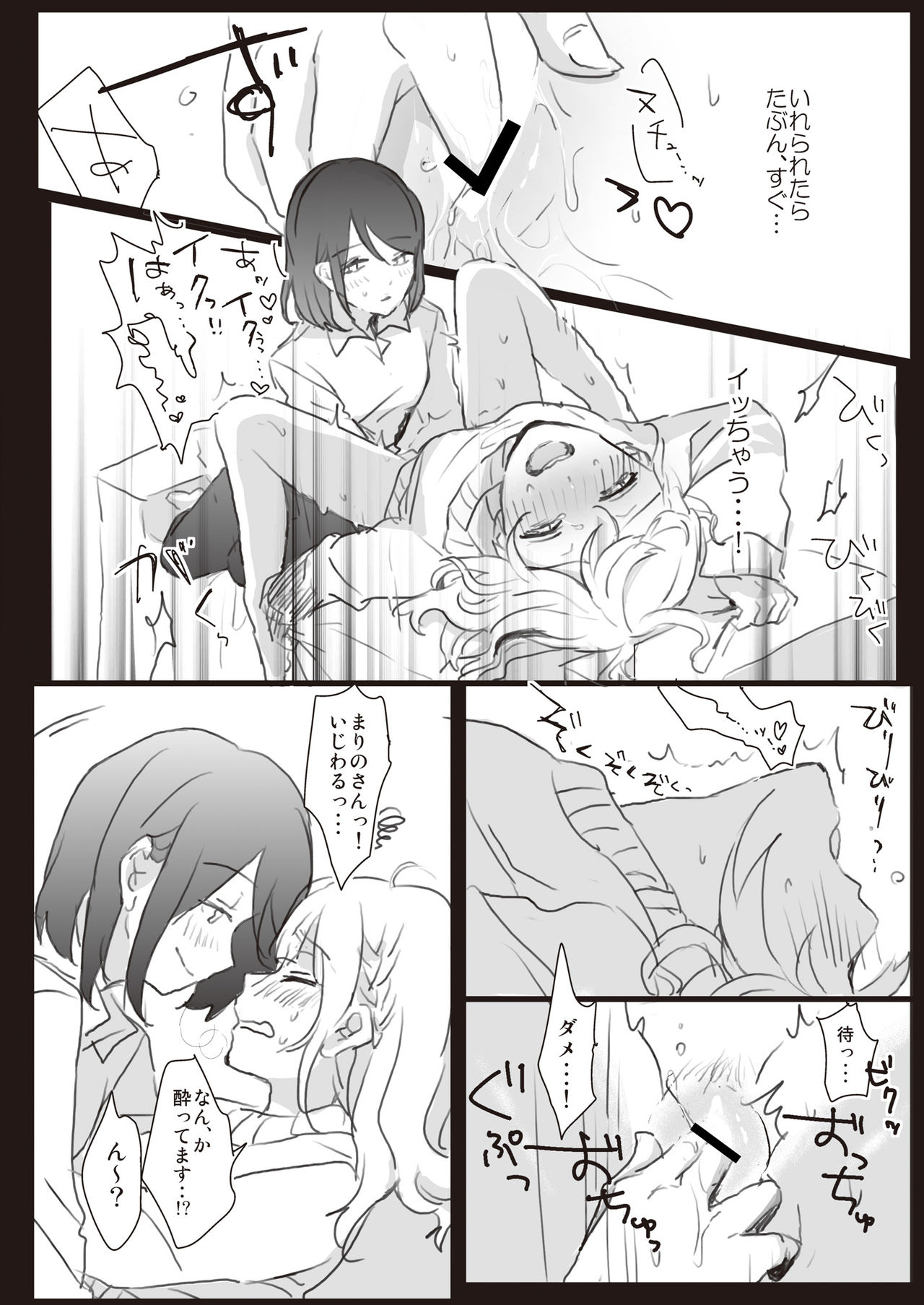 [Lilium Ladies (Various)] Lady x Lady [Digital] page 34 full