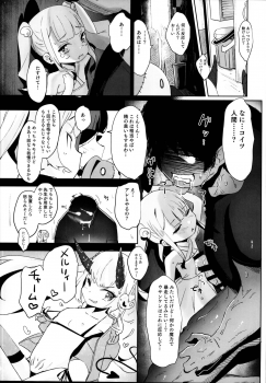 (C95) [horonaminZ (horonamin)] Ochikobore Succubus to Sex Hoshuu Jugyou - page 13