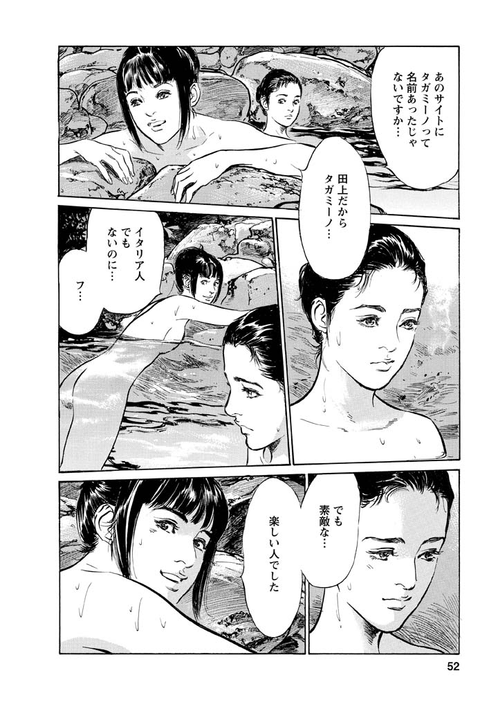 [Tomisawa Chinatsu, Hazuki Kaoru] My Pure Lady Vol.12 page 48 full