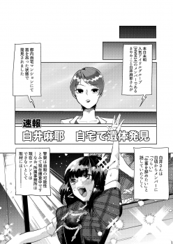 [Hidarimigi (Nitouhen)] Shimewaza no Susume [Digital] - page 19