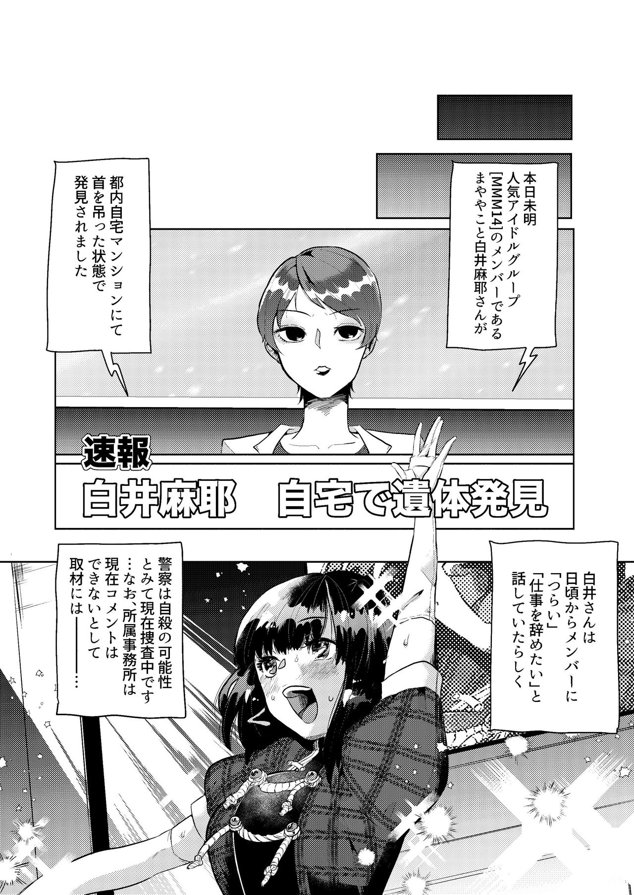 [Hidarimigi (Nitouhen)] Shimewaza no Susume [Digital] page 19 full