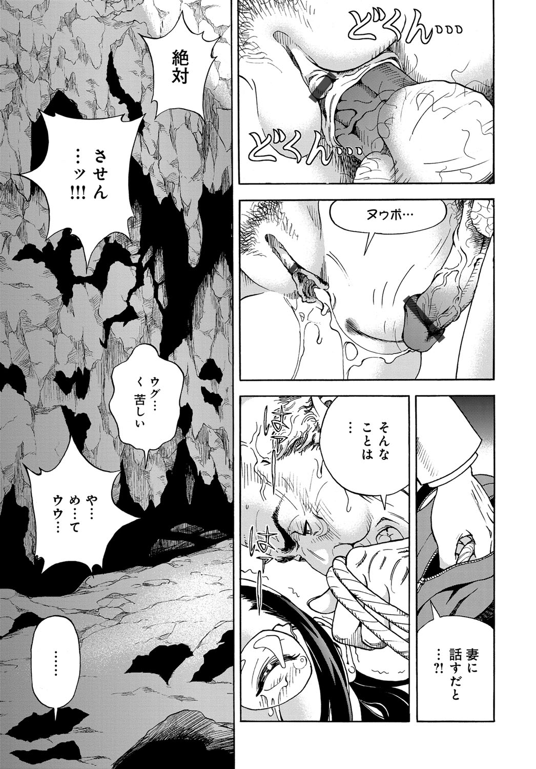 COMIC Magnum Vol. 96 page 186 full