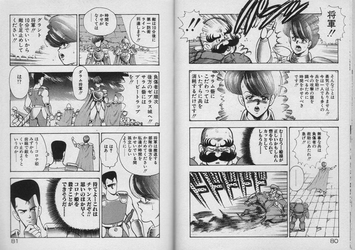 [Minor Boy] Kariina no Bouken Raimei-hen page 39 full