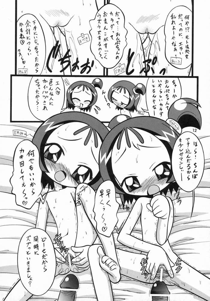 [Negimiso Oden (Yamakouji Koumyou)] Onpu 120% (Ojamajo Doremi) page 11 full