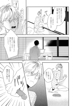 [Igohiko] Itoshi no Centimeter - page 43