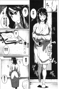 [Tonnosuke] Keiren Love Piston - Onee-san wa Hentai Omocha | 痙攣愛慾活塞運動 大姊姊她是變態玩具 [Chinese] - page 12