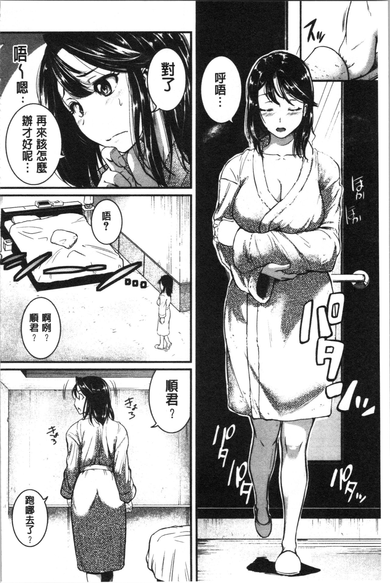 [Tonnosuke] Keiren Love Piston - Onee-san wa Hentai Omocha | 痙攣愛慾活塞運動 大姊姊她是變態玩具 [Chinese] page 12 full