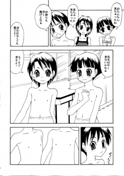 [Douyo, saikin?] Datte shintaikensa da mon! Washinren - page 9