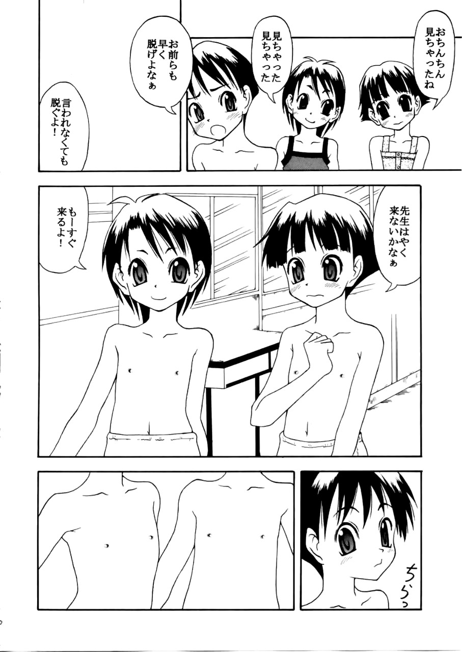 [Douyo, saikin?] Datte shintaikensa da mon! Washinren page 9 full