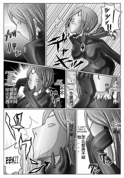 [MACXE'S (monmon)] Tokubousentai Dinaranger ~Heroine Kairaku Sennou Keikaku~ Vol. 03 [Chinese] - page 12