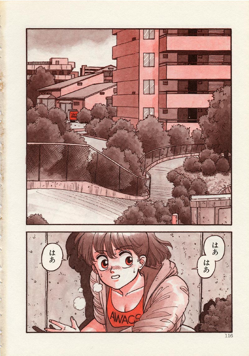 [Yui Toshiki] Mermaid Junction page 122 full