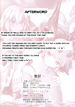(C93) [Avalanche (ChimaQ)] Natsu Shichatteru? (Touhou Project) [English] [Shephipster] - page 21
