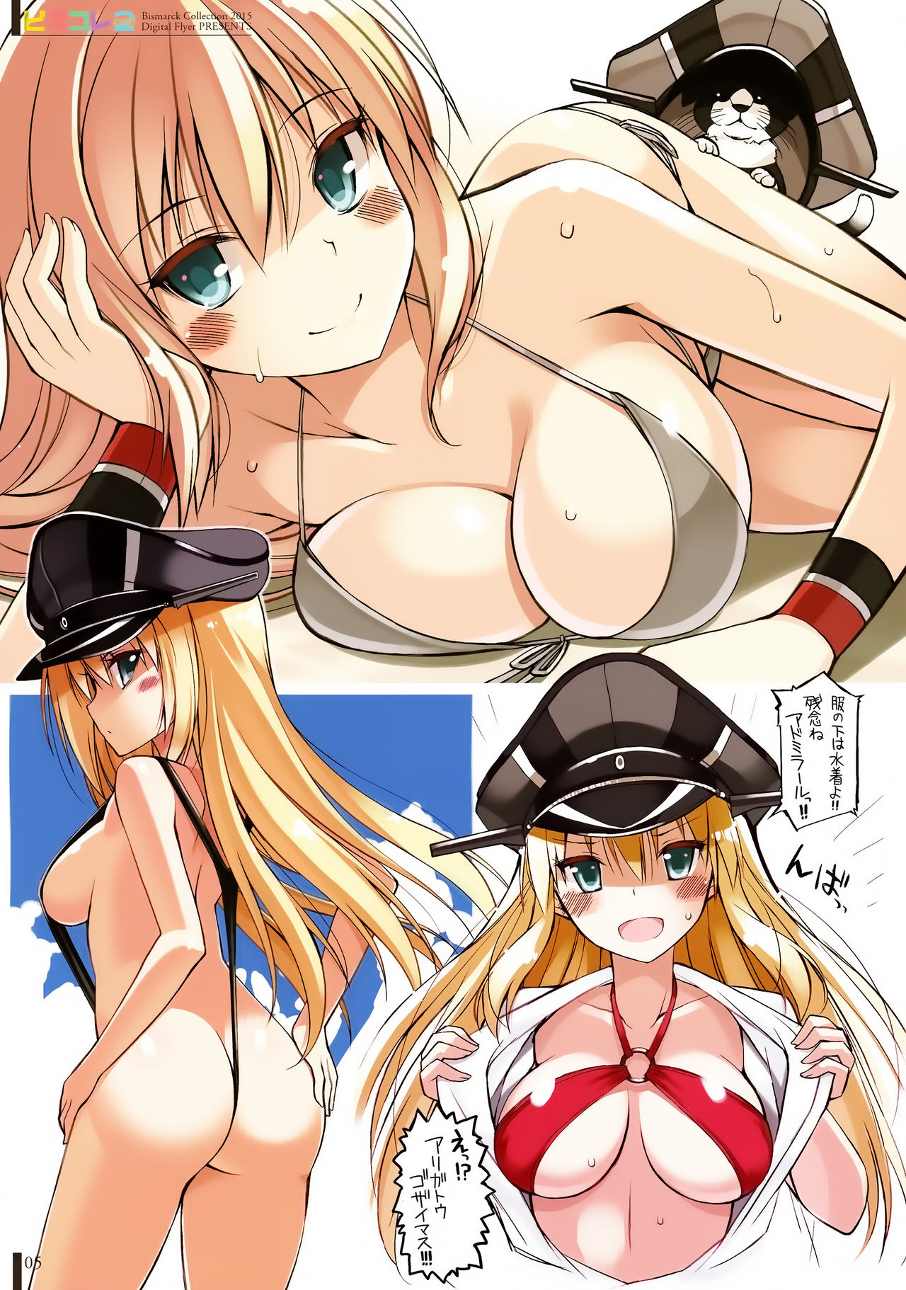 (C89) [Digital Flyer (Oota Yuuichi)] BisColle Zwei -Bismarck Collection 2015- (Kantai Collection -KanColle-) page 5 full