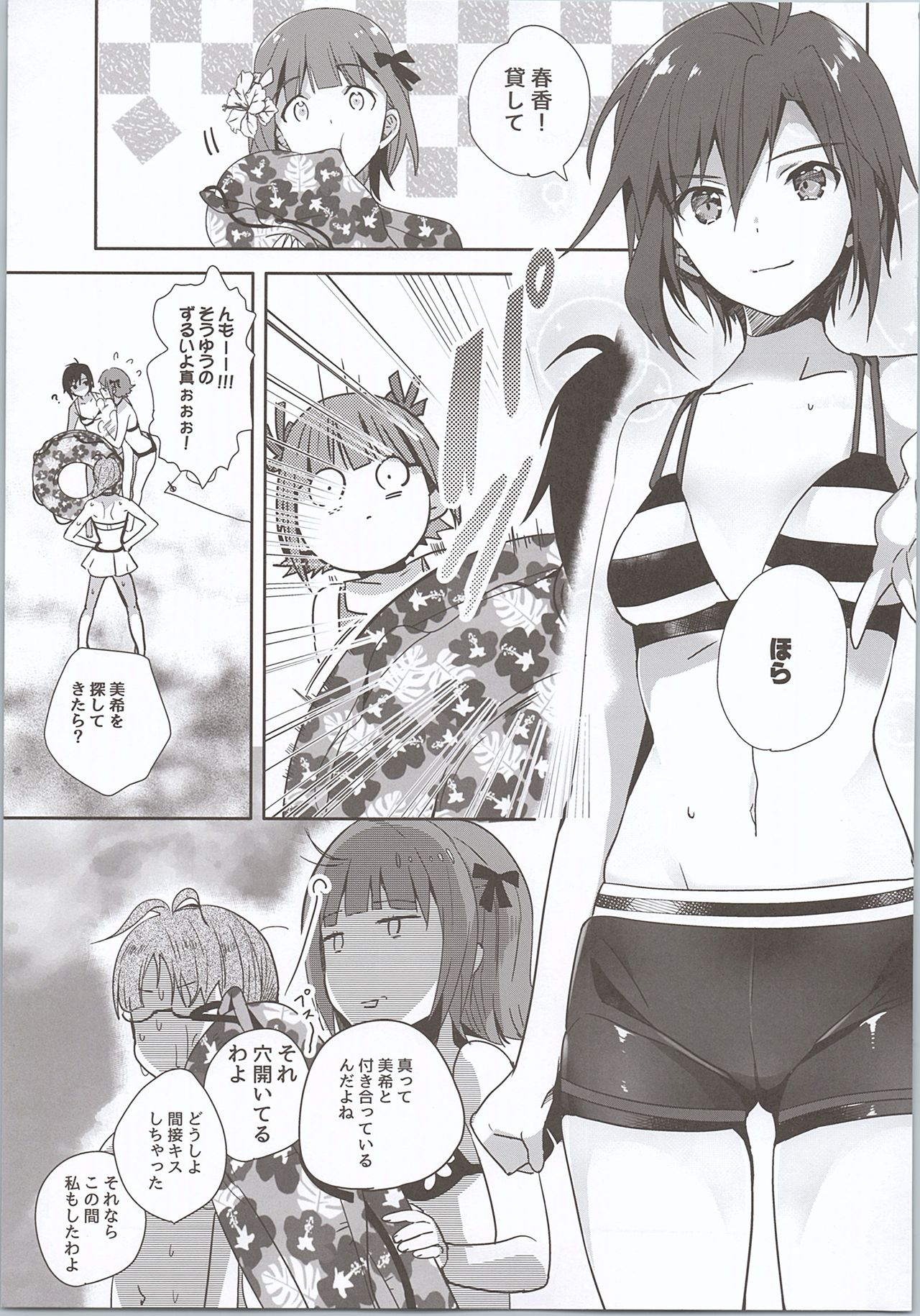 (C90) [ROUTE1 (Taira Tsukune)] Nekoneko Rank 2 (THE iDOLM@STER) page 4 full