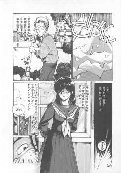 [Mayumi Daisuke] Suteki ni Jungle Love - page 44