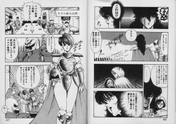 [Minor Boy] Kariina no Bouken Raimei-hen - page 22