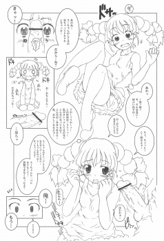 (CR37) [Shirando (Various)] Toukai Chiiki Genteiteki Ramen-ya Kanban Musume Soushuuhen (Sugakiya) - page 49