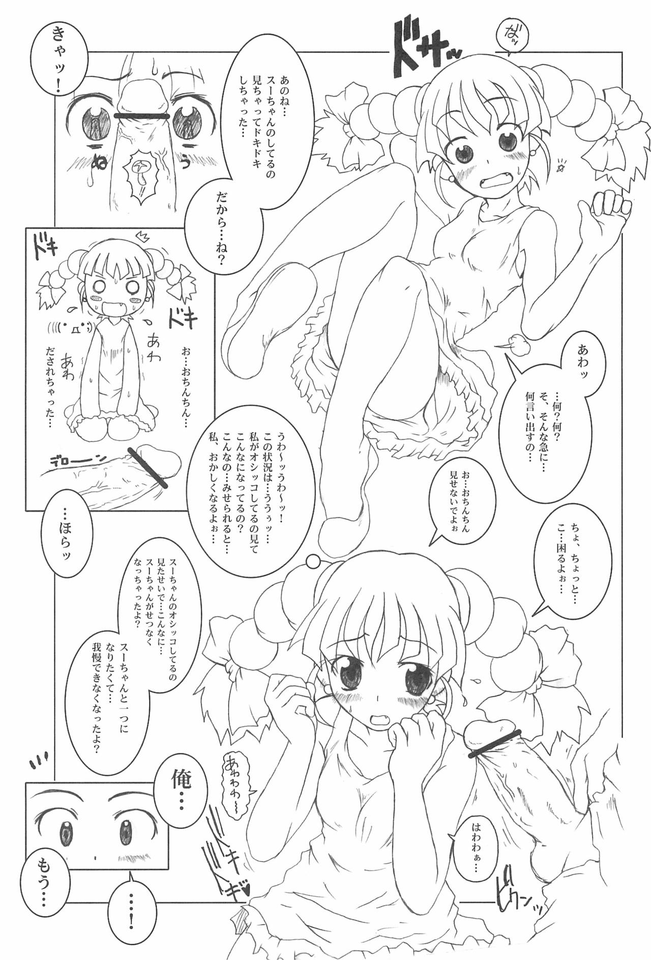 (CR37) [Shirando (Various)] Toukai Chiiki Genteiteki Ramen-ya Kanban Musume Soushuuhen (Sugakiya) page 49 full