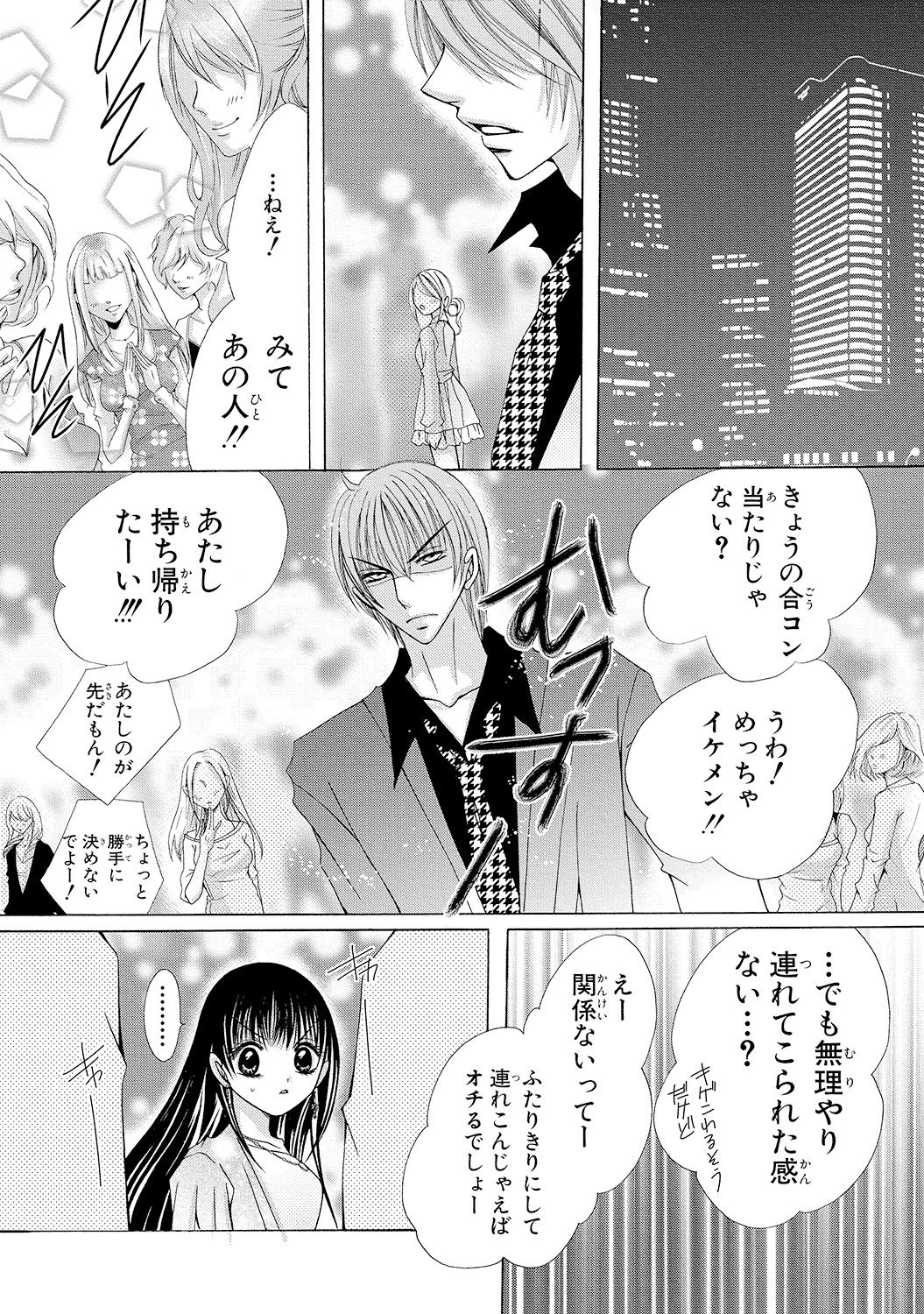 [Arata Kaoru] Nyopaika!! ~Nametari, Iretari, Hasandari!?~ 1 page 71 full