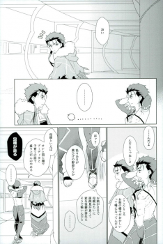 (Ou no Utsuwa Grail Oath2) [Yami no Naka] Soshite Kimi no Haha ni Naru (Fate/Grand Order) - page 18